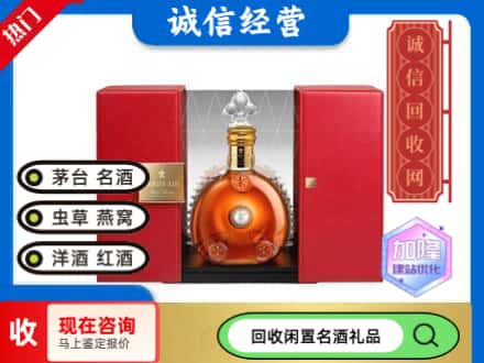 回收价格:濠江区回收洋酒