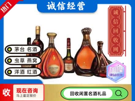 濠江区回收知名洋酒