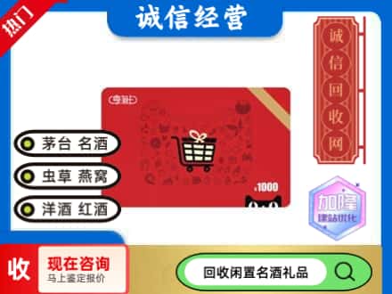 濠江区回收淘宝享淘卡