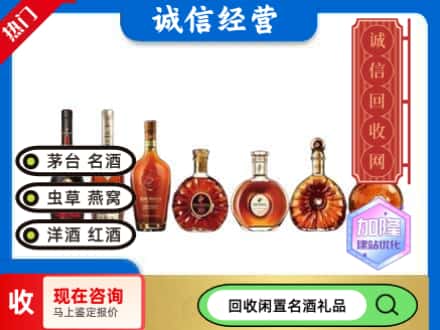濠江区回收三大洋酒