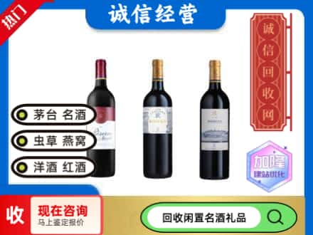 濠江区回收拉菲红酒