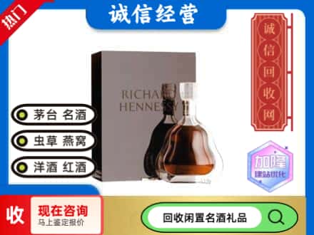 濠江区回收李察洋酒