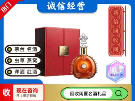 濠江区回收路易十三