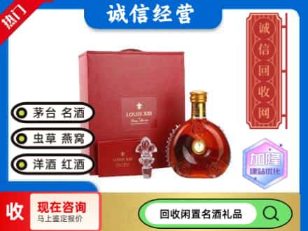 濠江区回收路易十三礼盒