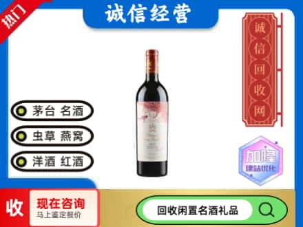 濠江区回收木桐红酒