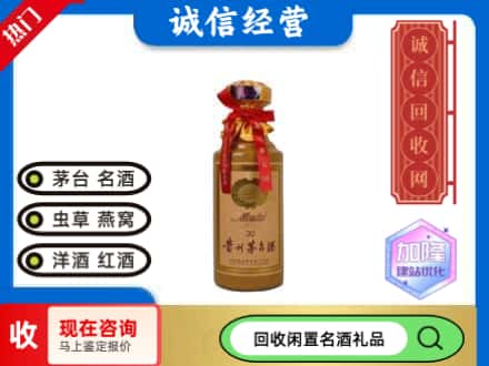 濠江区回收三十年茅台酒
