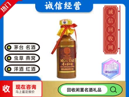 濠江区回收五十年茅台酒