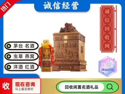 濠江区回收八十年茅台酒