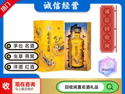 濠江区回收散花茅台酒
