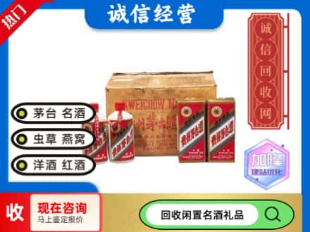 濠江区回收五星茅台酒